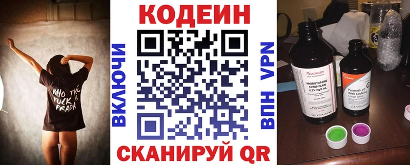 Кодеиновый сироп Lean Purple Drank  наркошоп  Лахденпохья 